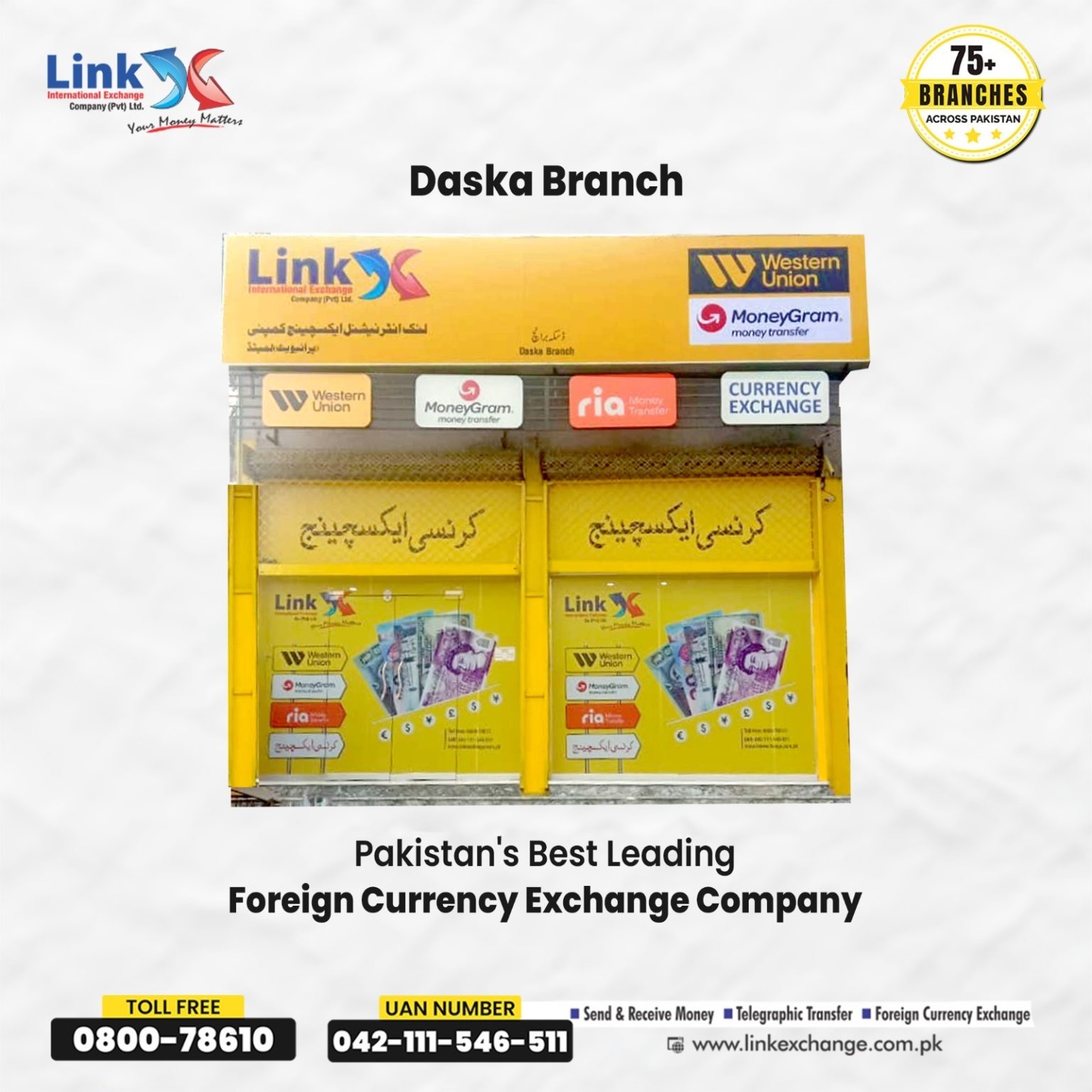 Daska branch currency exchange & money transfer services near sialkot, Link