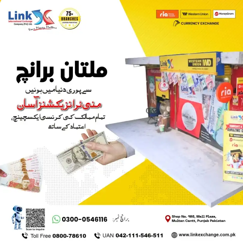 link International Currency Exchange Multan Branch