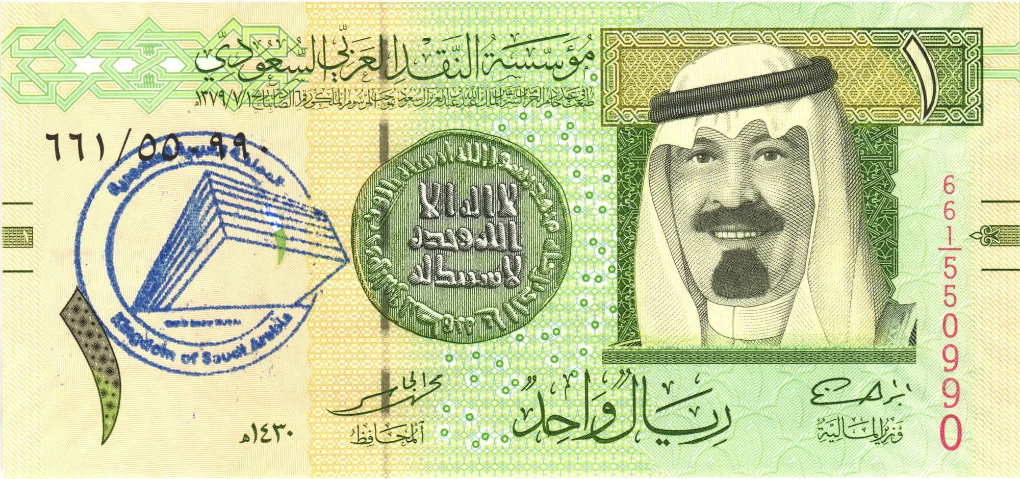 saudi 1 riyal note pic
